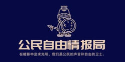 Featured Image for 情报员奖励发放情况